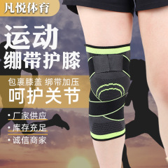 アウトドア通気性ニット膝保護登山バスケットボールランニングスポーツナイロンバンド加圧膝保護脚カバー