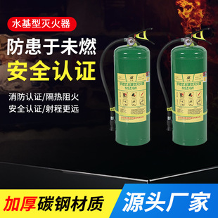Portable Water-based Fire Extinguisher Vehicle-mounted Portable Fire Extinguisher Commercial Truck-mounted Foam Water-based Fire Extinguisher