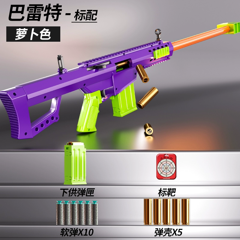Снаряд для дробовика, игрушка, снайперская винтовка AWM, модель винтовки мальчику, 98k, куриный обед