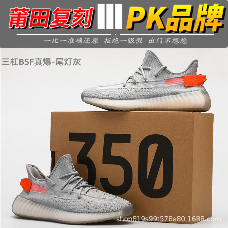 2025 BASF Man Sky Star nuevo coco explosivo 350V2 zapatillas de deporte transpirables textiles para hombres zapatos casuales transfronterizos