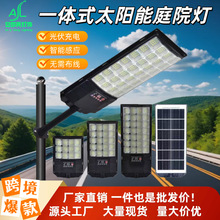 新款跨境太阳能庭院灯人体感应户外强光照明防水一体化太阳能路灯