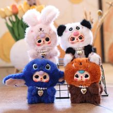 可爱萌变身搪胶娃三岁小挂件毛绒玩具公仔卡通包包挂饰钥匙扣娃娃