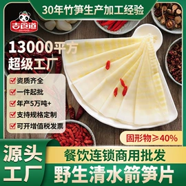 其他休闲食品;竹笋类;火锅食材