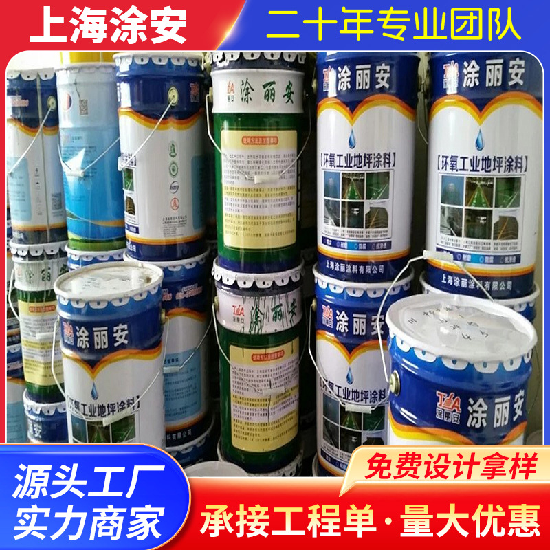 供应水性环氧树脂地坪漆 环氧地坪漆施工 厂家直销防腐环氧地坪