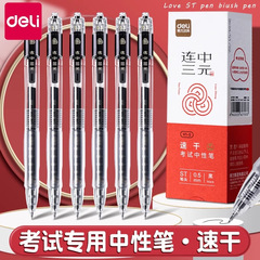 有力連中三元V1-sは中性ペンを押します。