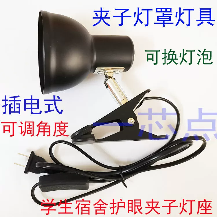 (Короткий абажур) Подставка для обогрева домашних животных Рептилия Ящерица Детские птицы Лампа для сохранения тепла Клип Солнечная лампа Черепаха Солнце Назад