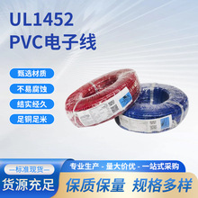 ����ul1452�������o�׾�16182224awg��a�~��������pvc�͟��o�u