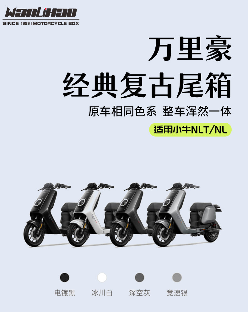 Wanlihao is compatible with Maverick NLT electric vehicle motorcycle tail box, battery vehicle NL large-capacity rear tail box