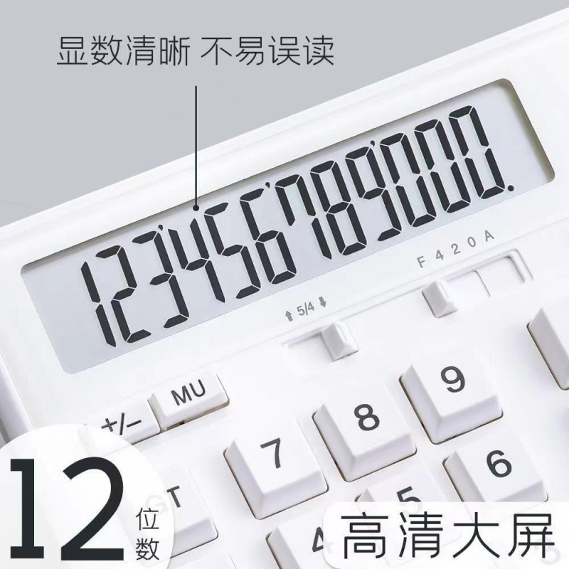 白色电脑按键大号型办公用计算器会计专用太阳能语音真人发音财务|undefined
