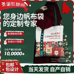 圣诞节帆布袋定制购物手提礼品袋卡通伴手礼苹果包装袋定制LOGO