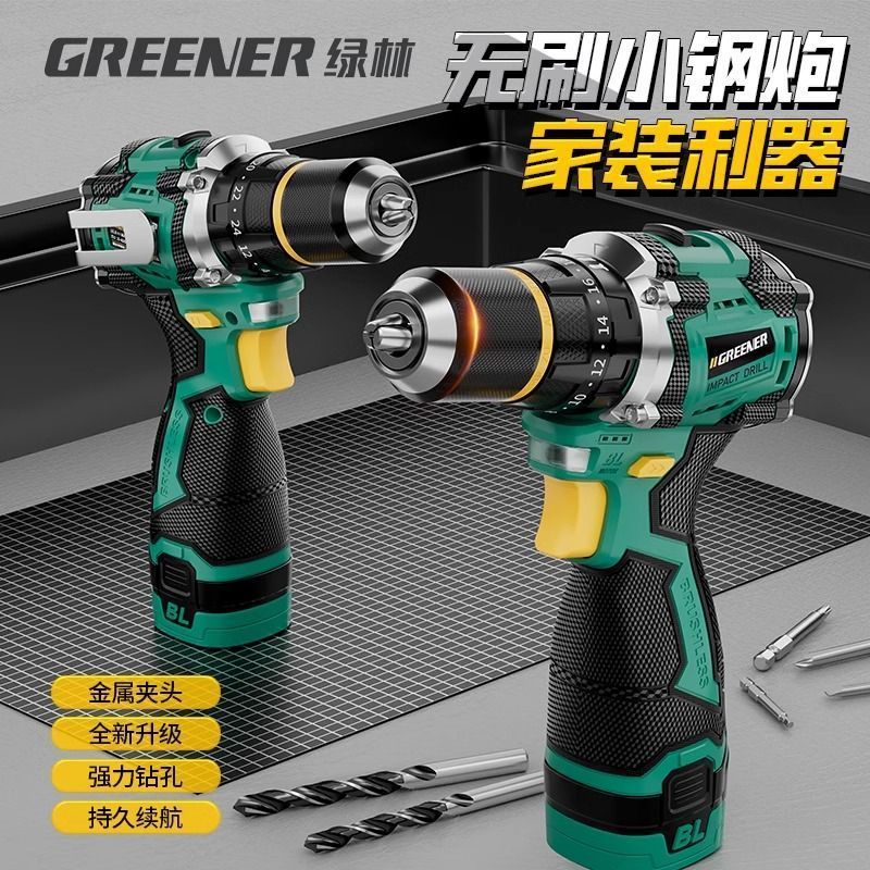 小型鋼砲電気ドリルインパクトブラシレスハンドドリル家庭用ピストルドリル充電式リチウム電気ドリル多機能壁穴|undefined