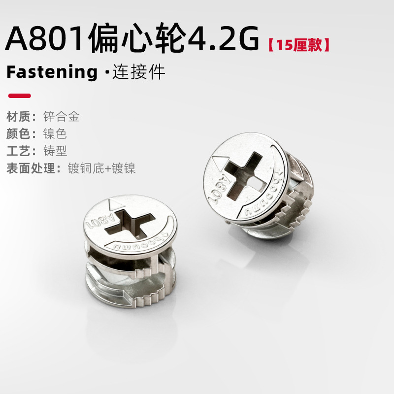 【a801] 4.2g alloy wheel