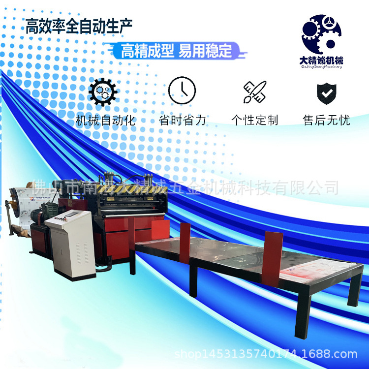 开平机 开平线 开卷校平剪切生产线 钢板校平机