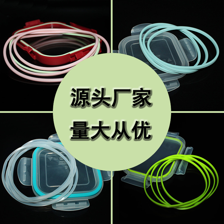 保鲜盒密封圈 食品级防水耐高温硅胶密封圈无气味异形粘接硅胶条