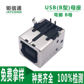 USB B型母座卧式90度插板弯脚b母 方形口BF插座连接器 打印机接口