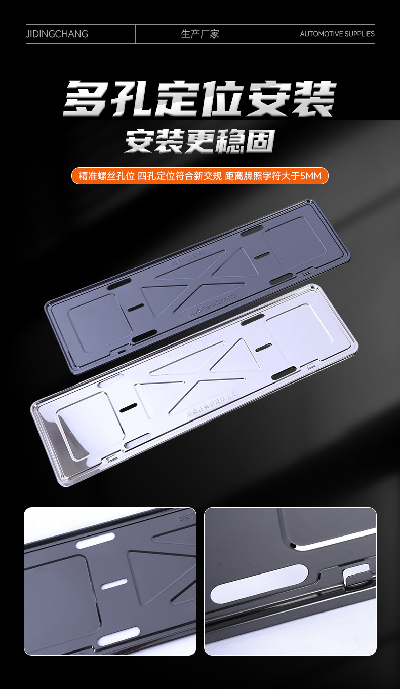 Car license plate frame, license plate holder, car stainless steel license plate tray, license plate frame bracket