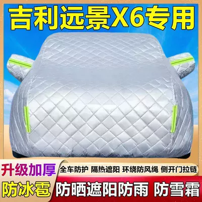 Quilt Anti-Hail Sun Protection Rainproof – Car clothing