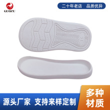 厂家批发小童鞋底 韩日热销TPR舒适宽版鞋底小白鞋大底防滑耐磨