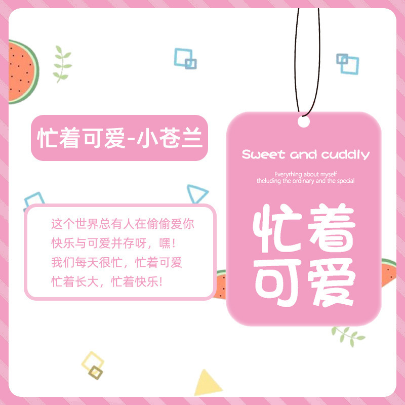 香片车载香薰香薰片挂件吊坠车内悬挂式装饰卡片祝福语车载香薰|undefined