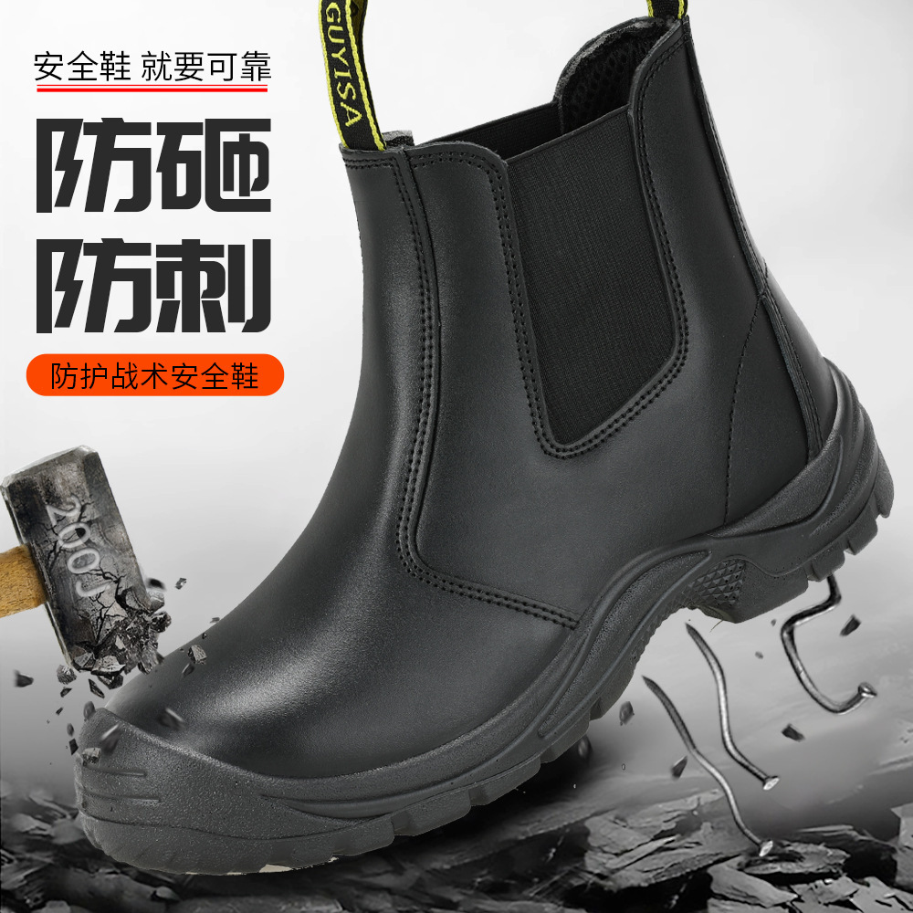劳保鞋防静电防砸防刺穿安全鞋耐磨舒适钢头鞋安全防护升级劳保鞋