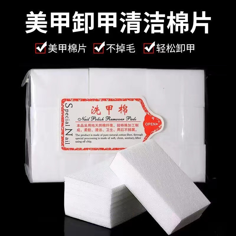 美甲饰品英文批发洗甲棉硬质不掉毛卸甲擦洗指甲油专用清洁棉片|undefined