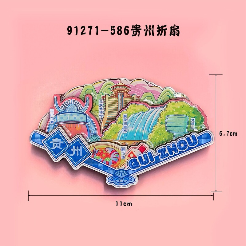 贵州城市木质冰箱贴城市旅游景点纪念品千户苗寨文创冰箱贴现货|undefined
