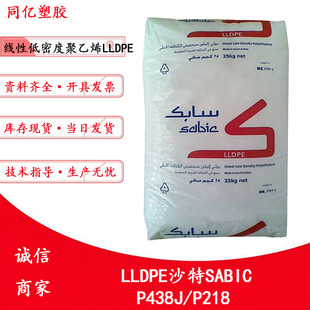 LLDPE P438J/P218ɳ��SABIC���Ե��ܶȾ���ϩע�ܔD����Ĥ