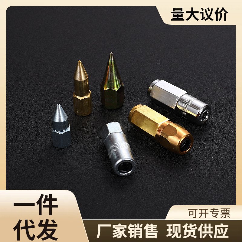 厂家批发黄油咀平嘴尖嘴重型黄油嘴防爆黄油咀黄油枪配件