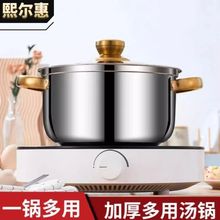【网红爆款】网红升级加厚家用食品级汤蒸锅不锈钢汤锅金耳小奶锅