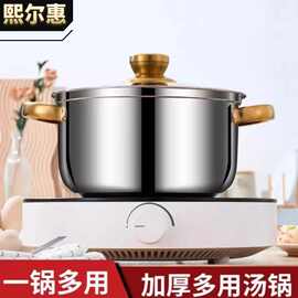 【网红爆款】网红升级加厚家用食品级汤蒸锅不锈钢汤锅金耳小奶锅