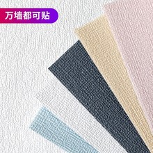 墙贴3d立体压纹软包墙纸亚麻布纹自粘家用加厚防撞纯色泡沫壁纸
