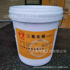 二氧化锡锡酸钠硫酸亚锡氯化亚锡厂家驻上海甲嬴13917743288