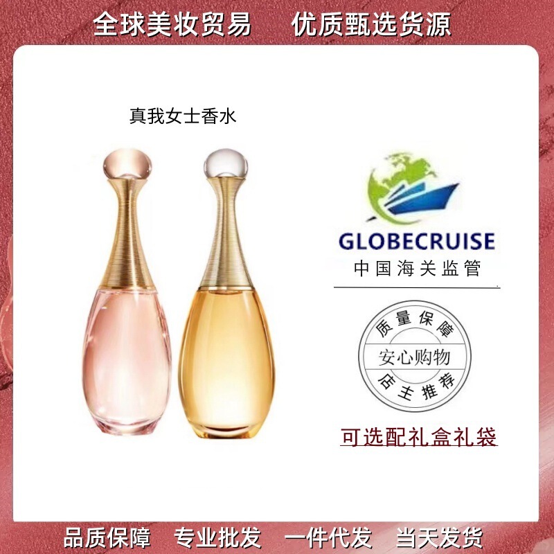 [Anti-Counterfeiting Checkable] Dior J'Adore True Me Women's Light Sweetheart Wilderness Fragrance 50.100ml Big Brand Perfume
