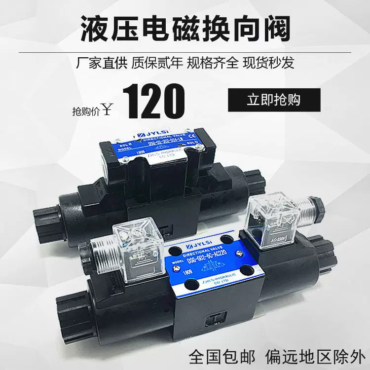 华德液压电磁换向阀三位四通液压电磁阀单双头液压阀电磁换向阀