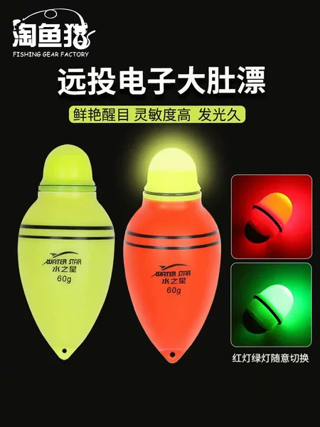 Electronic Floating Big Belly Floating Double Light Night Fishing Floating Big Buoyancy Rock Fishing Sea Fishing Far-cast Floating Luminous Silver Carp and Bighead Carp