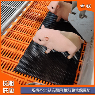 Discount 6mm cloth rubber insulation mat piglet rubber care mat boar sow anti-slip mat cowshed mat