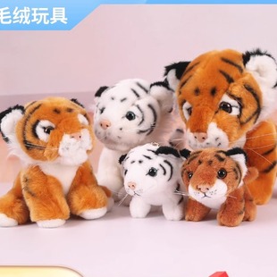 White Tiger Doll Little Tiger Plush Doll Toy Cute Siberian Tiger Doll Sleeping Children's Birthday Gift