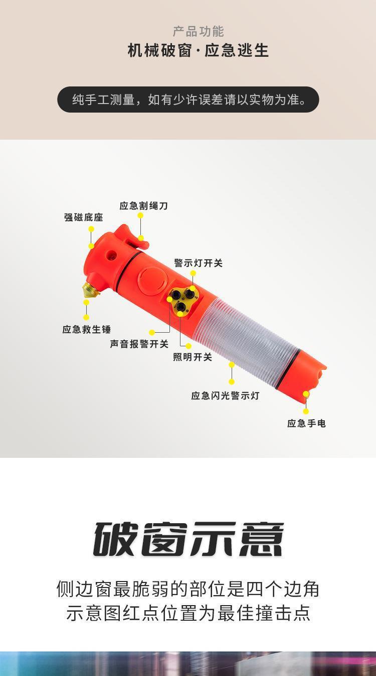 Safety Hammer Car Multi-function Window Breaking Hammer Household Escape Hammer Six-in-One Fire Flashlight Multi-function Alarm