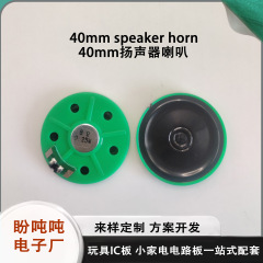 29mm大磁気rohs 8欧0.25w人気玩具小ラッパミニスピーカースピーカー