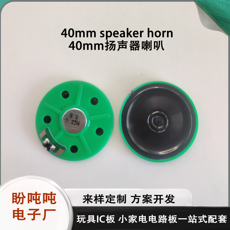29mm大磁気rohs 8欧0.25w人気玩具小ラッパミニスピーカースピーカー|undefined
