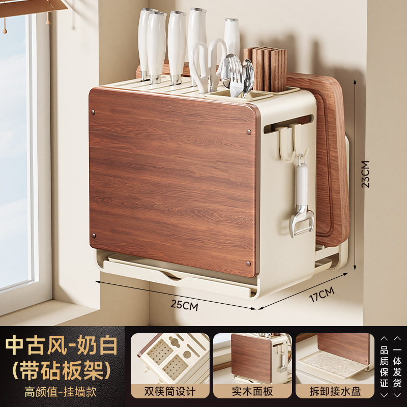 中古风实木多功能厨房刀具置物筷子菜刀砧板菜板壁挂台面一体|undefined