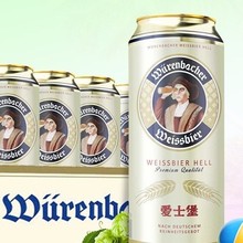 【进口】爱士堡德国原装小麦白啤酒整箱进口德国啤酒默认项密封