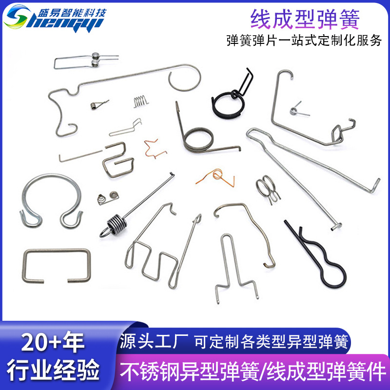 不锈钢异形弹簧厂家定制 线成型弹簧0.2~4.0线径铁丝钢丝折弯成型