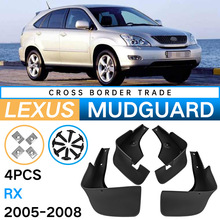 适用于雷克萨斯Lexus RX 2005-2008外贸跨境挡泥皮汽车挡泥板改装