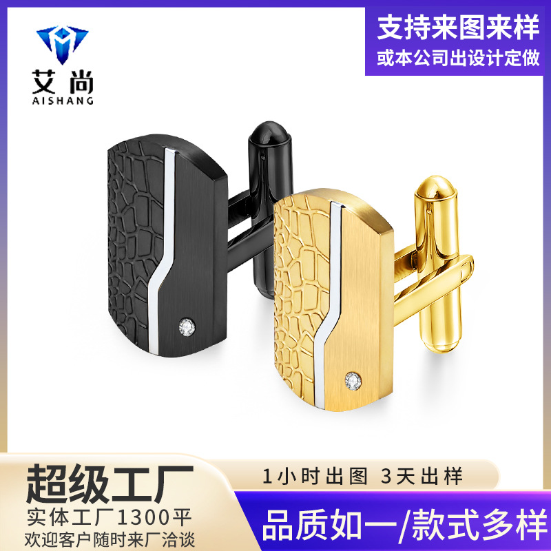 Original Fashionable Stainless Steel Light Sand French Cufflinks Men's High-End Light Luxury French Gentleman High-End Cufflinks