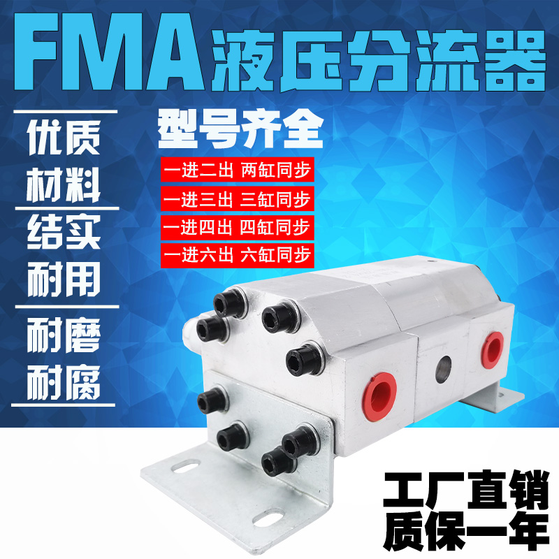 j8翻斗车收割机齿轮四三二液压油缸一进同步马达分流同步阀六阀g3