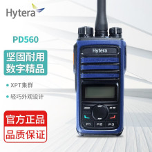 ܴHyteraPD560Խּ֧Ⱥ-AIܽ