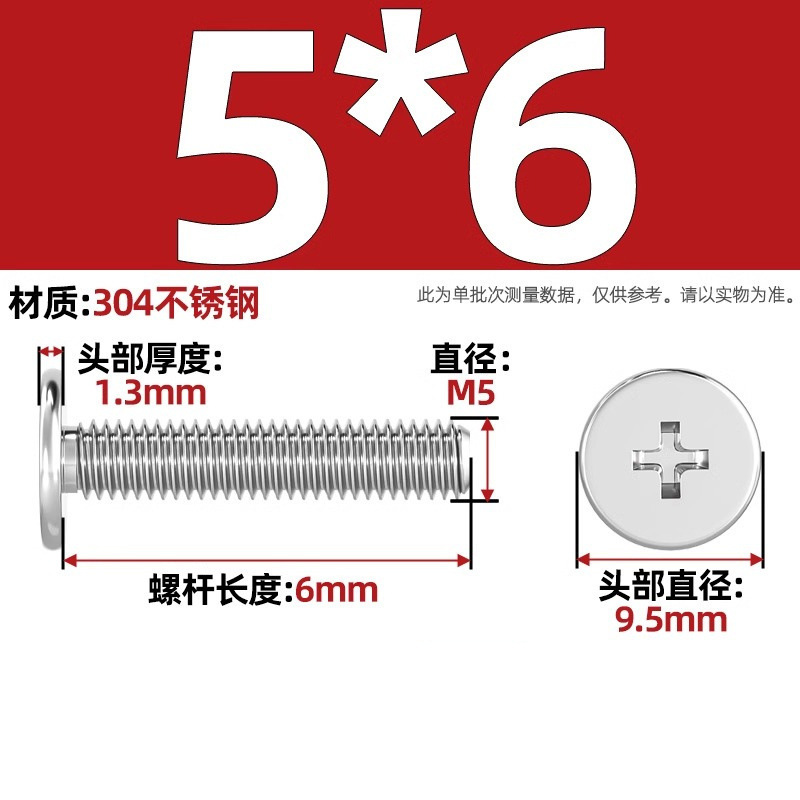 304ステンレスCM超薄頭十字平頭ねじ大平頭極低C頭m 2m 2.5m 3m 4m 5m 6|undefined