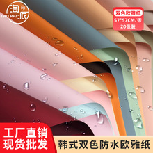 廠家自產自銷塑料花束包裝紙 韓式雙色防水花藝包花紙 鮮花包裝紙