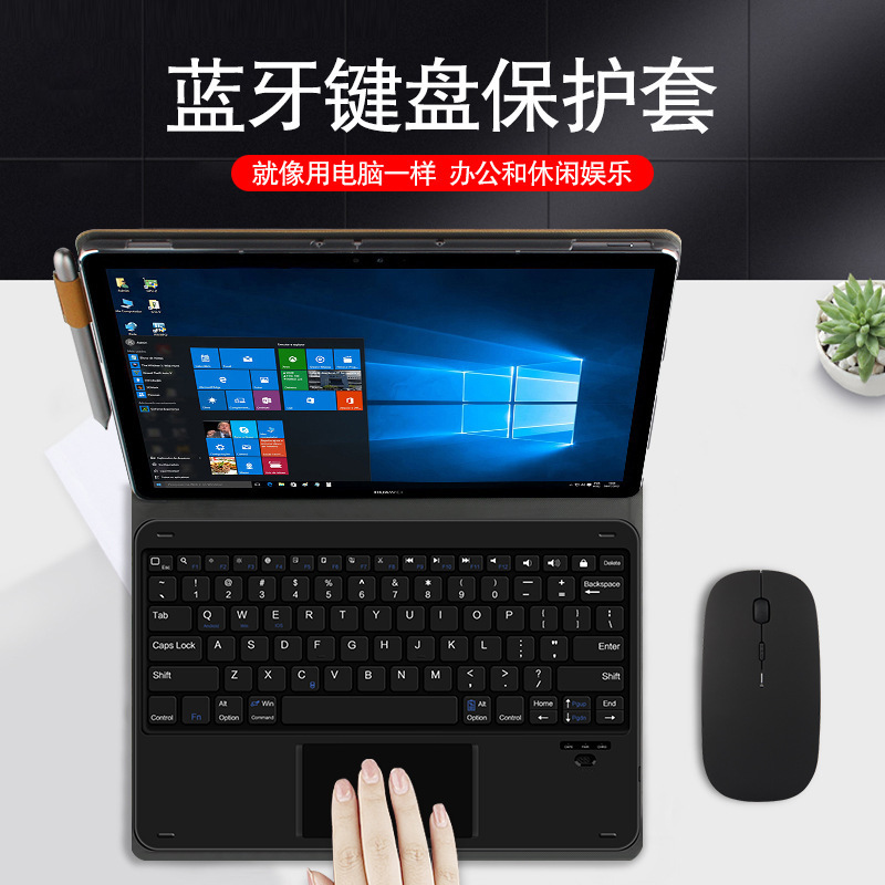 Suitable for Huawei Matebook E Protective Case 12inch Tablet M7 Leather Case M5 Bluetooth Mouse Touch Keyboard